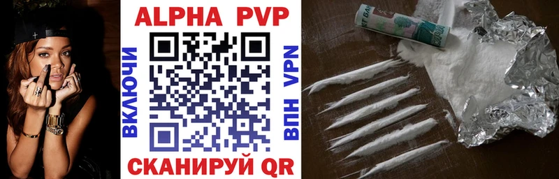 APVP мука  Купить где  Михайловск 