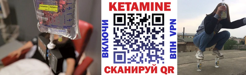 Кетамин ketamine  Купить  Михайловск 