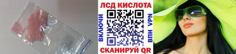 Лсд 25 экстази кислота  Купить где  Михайловск 