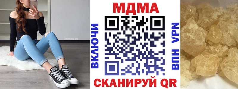 МДМА crystal  Купить где  Михайловск 