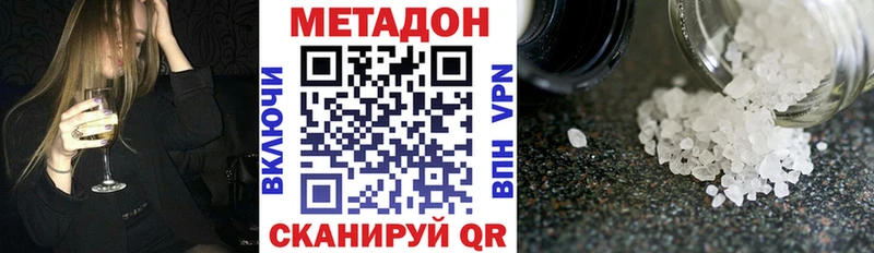 Метадон VHQ  Купить где  Михайловск 